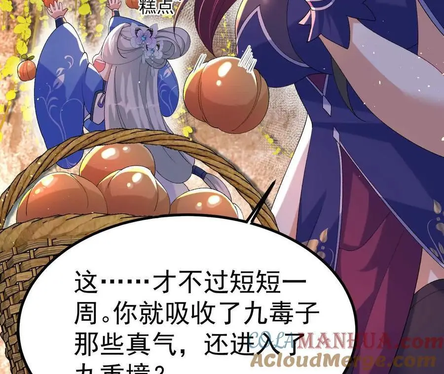 043 糕点诱惑75