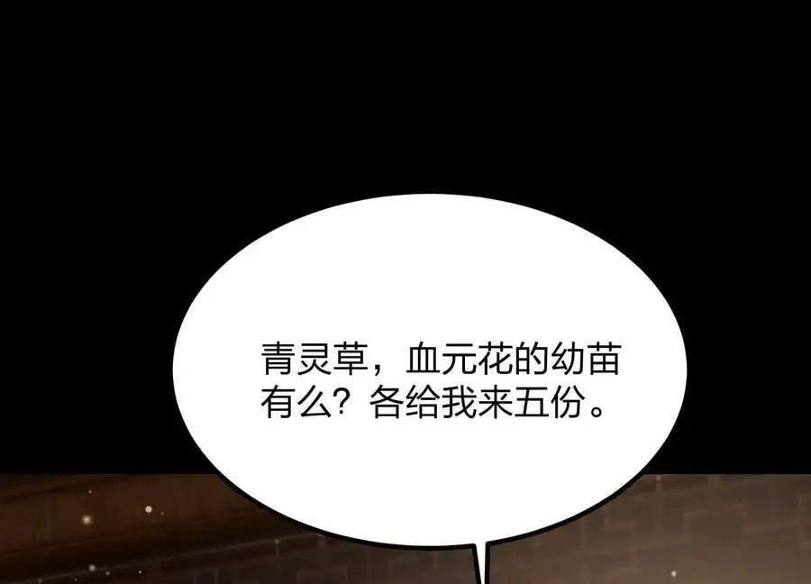005 真气之火58
