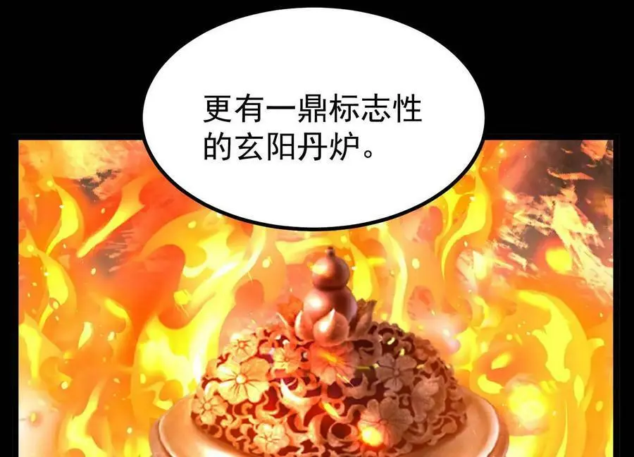 022 玄阳丹炉43