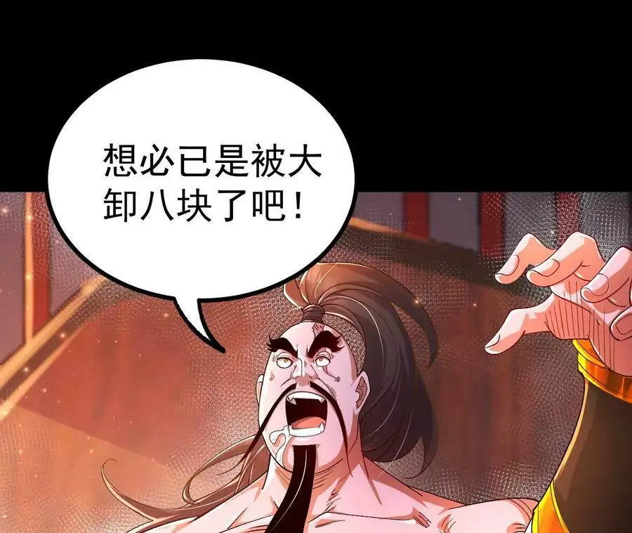 030 血洗黑风帮15