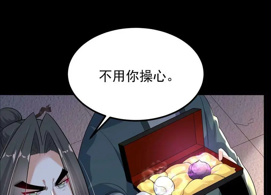 013 仙魔之体182