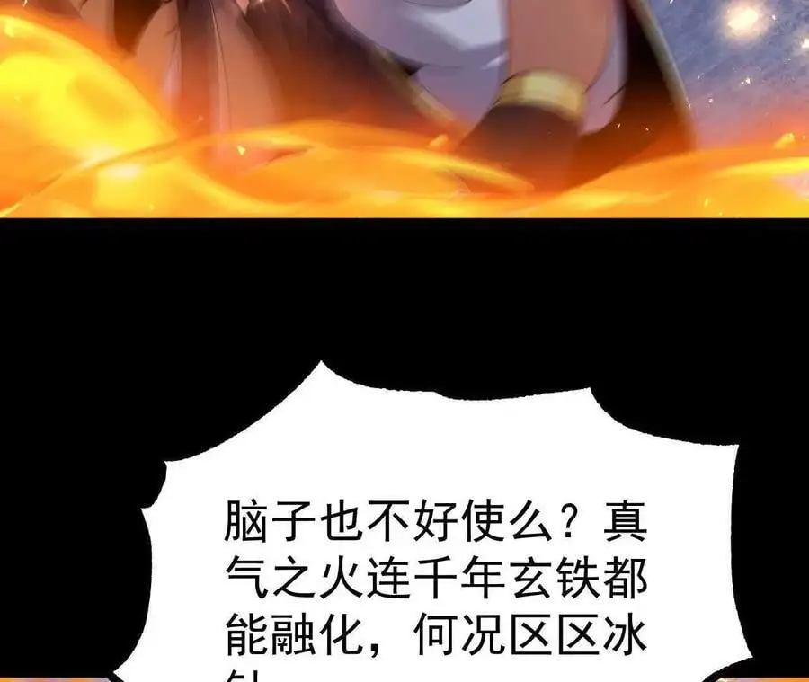 038 陷害23