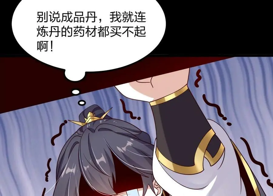 005 真气之火49
