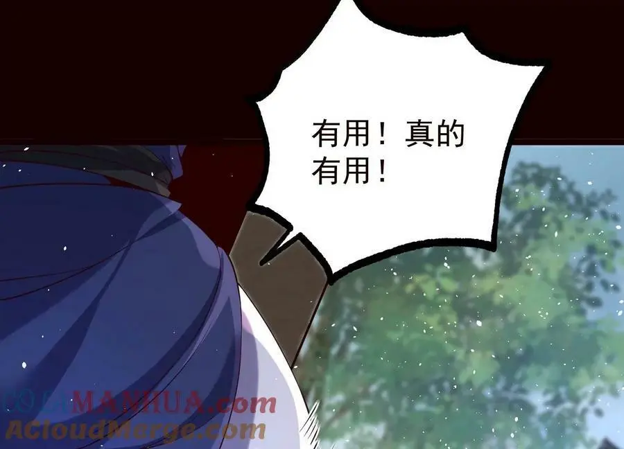 019 丹药的威力60