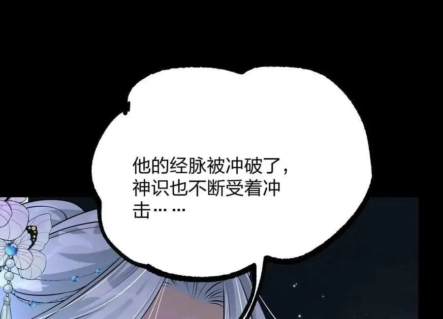 003 神脉融合106