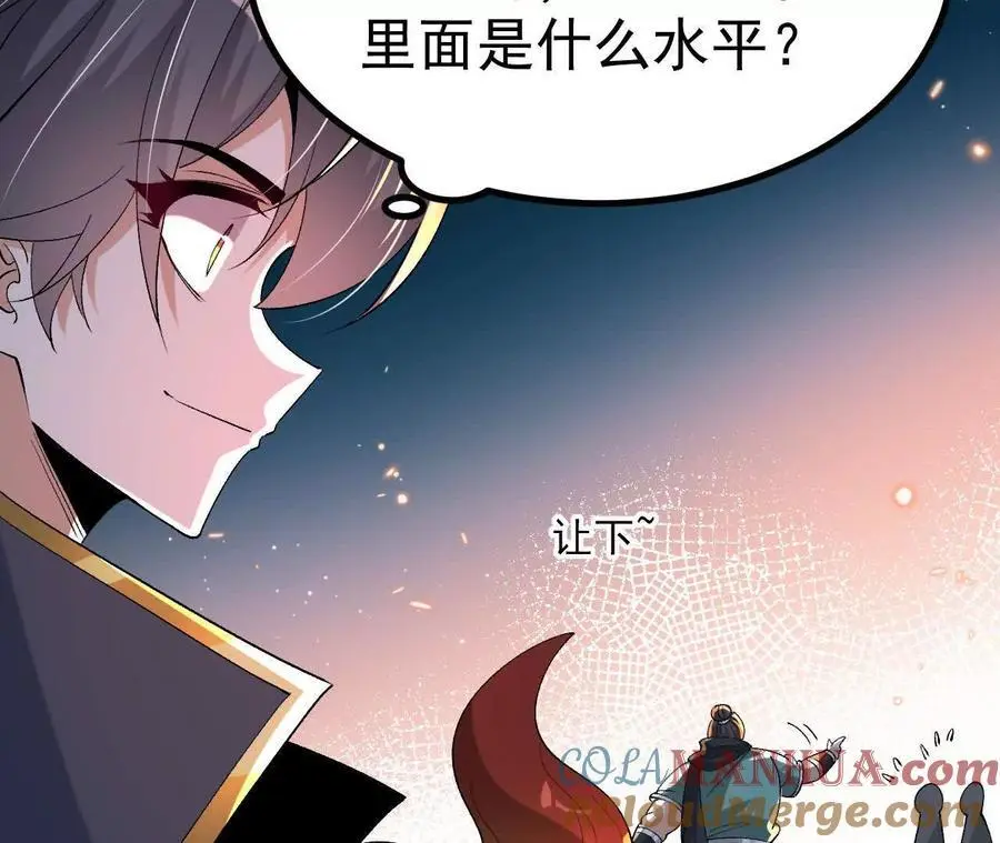 044 公报私仇75