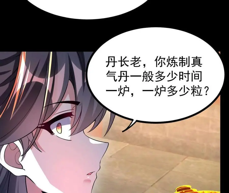 55 炼丹奇才37