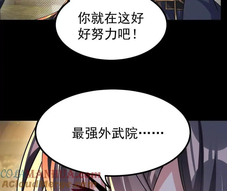046 内院弟子84