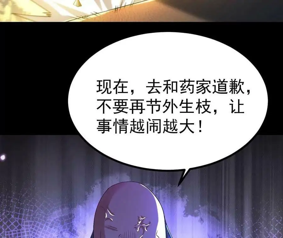 033 冒出的爷爷？83