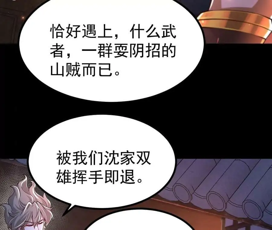 028 调虎离山97