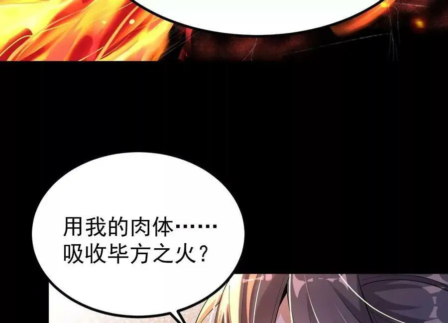 013 仙魔之体31