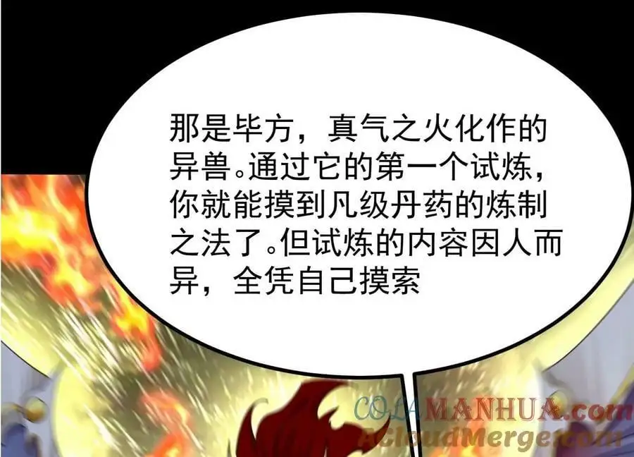 006 异兽挑战68