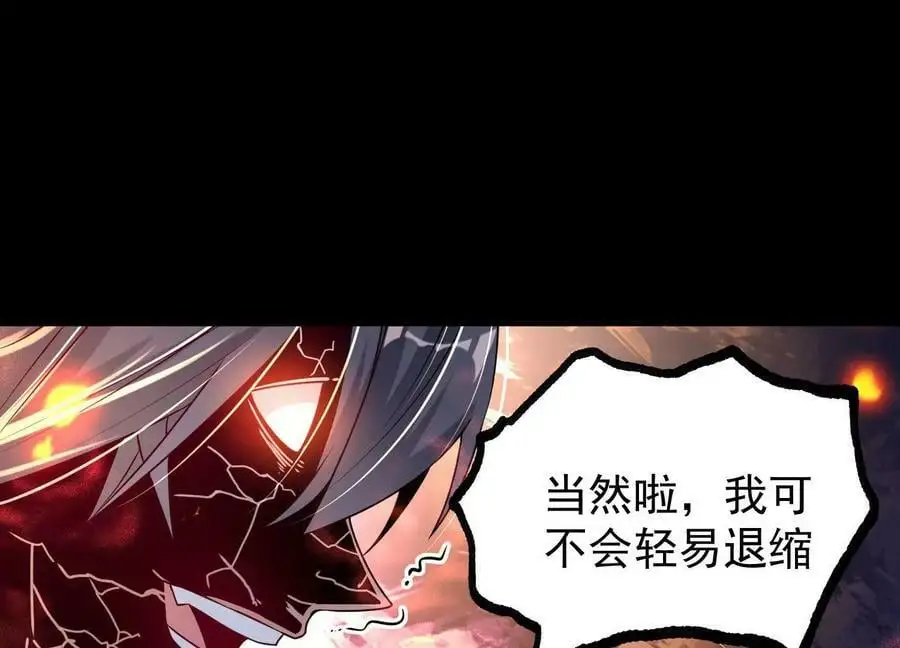 013 仙魔之体91