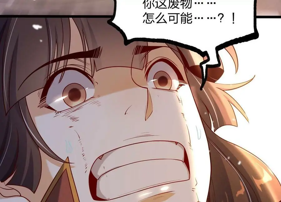 005 真气之火106
