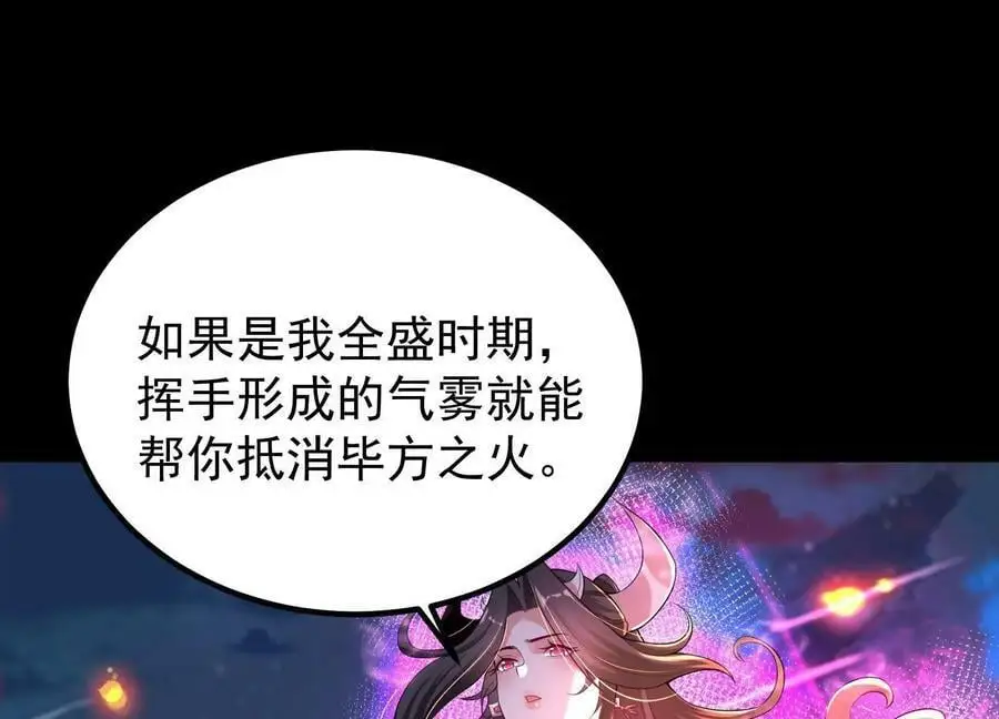 013 仙魔之体55