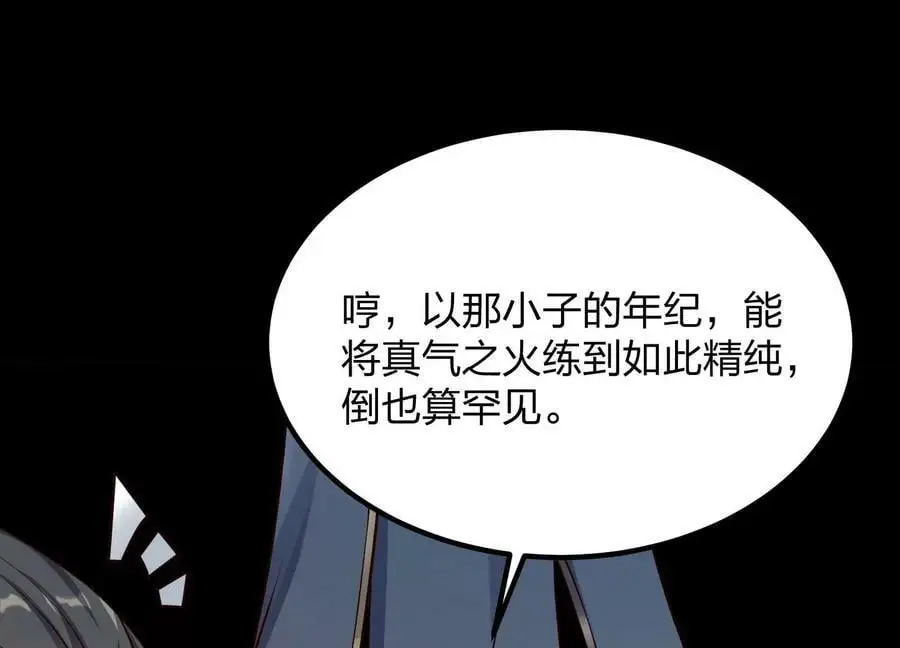 005 真气之火145