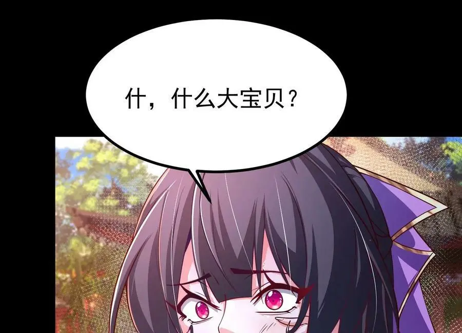 025 大宝贝？98