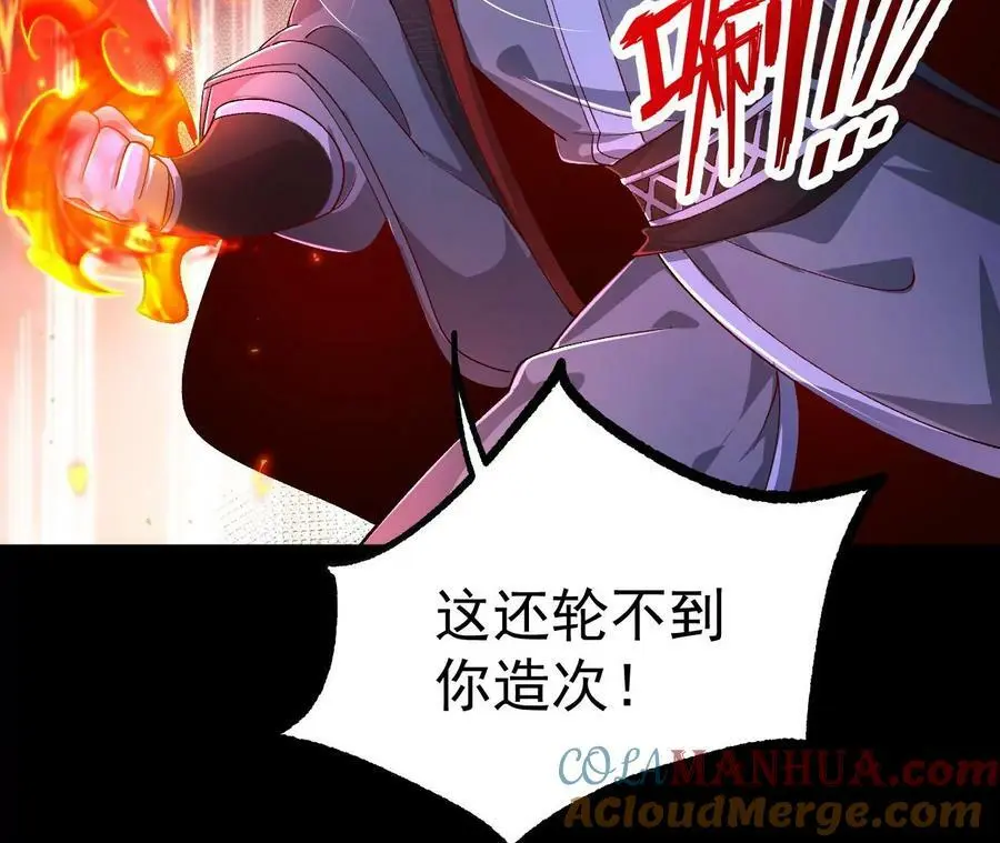 030 血洗黑风帮44