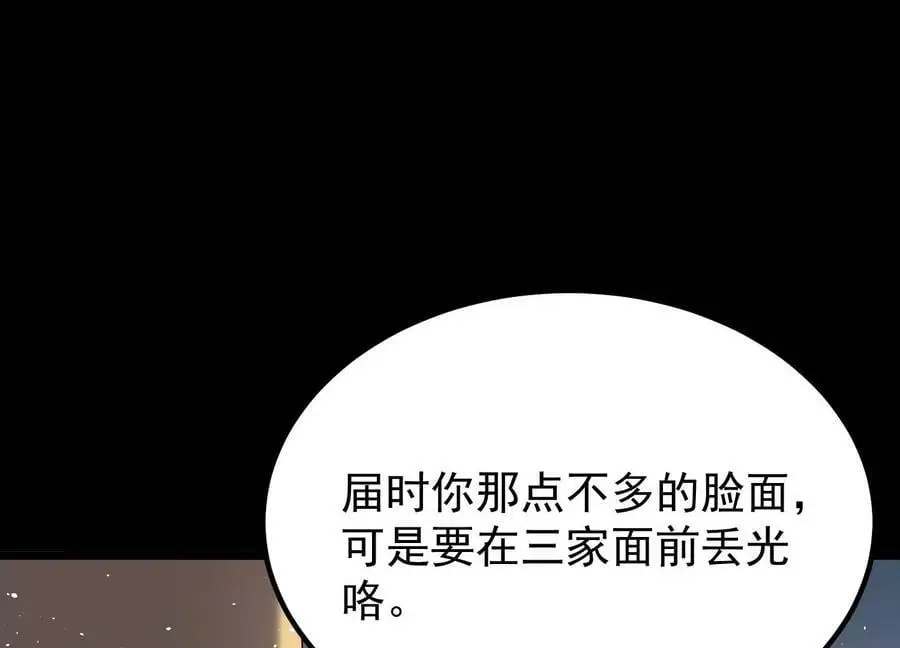 008 王城药家67