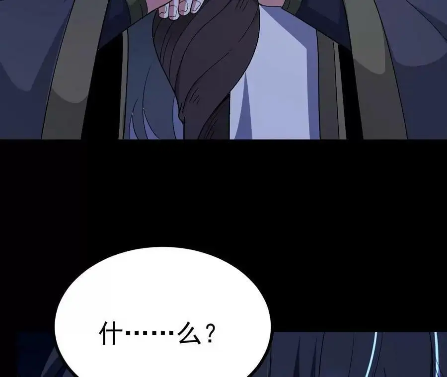 033 冒出的爷爷？85