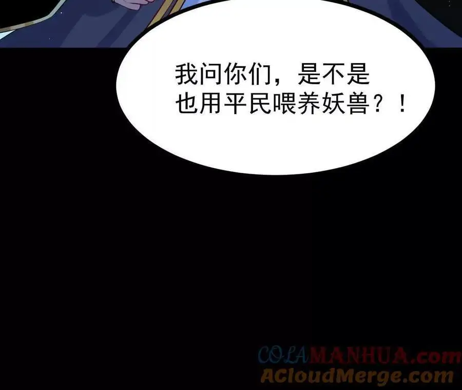 059 喂养54