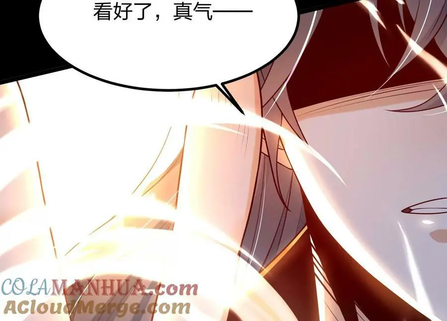 005 真气之火100