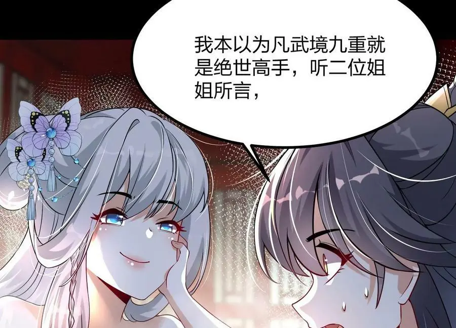004 逃出仙魔潭193