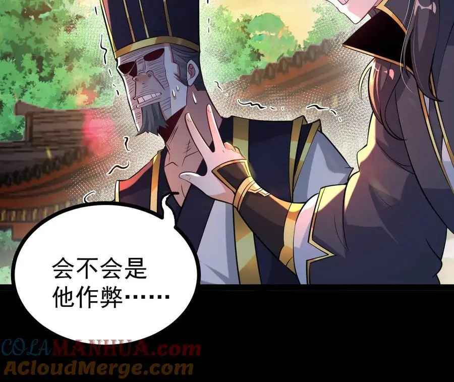 56 天龙宝藏？15
