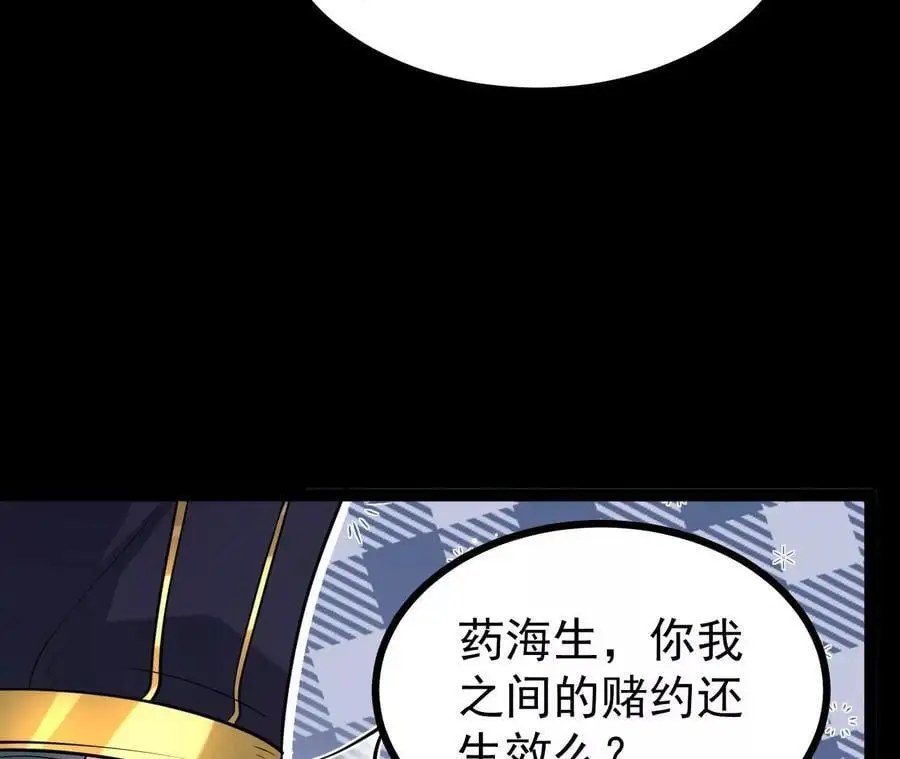 56 天龙宝藏？20