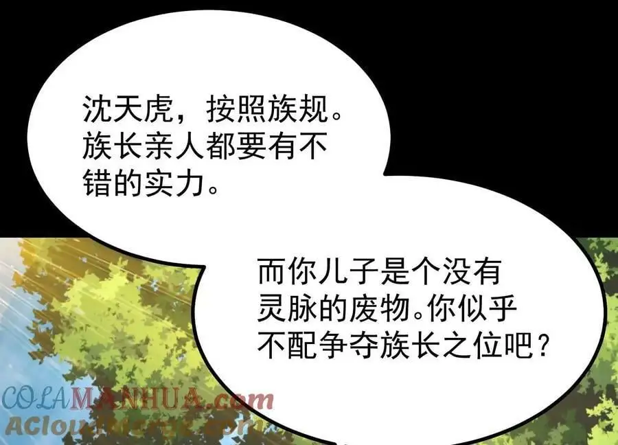 006 异兽挑战180