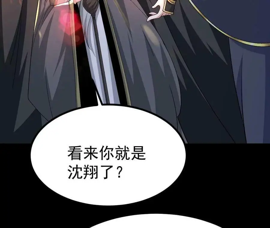 033 冒出的爷爷？71