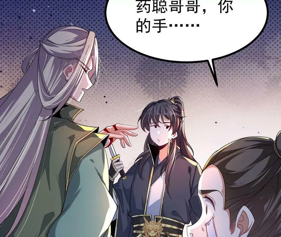 033 冒出的爷爷？43
