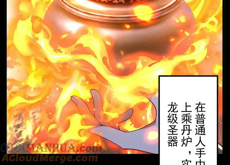 022 玄阳丹炉44