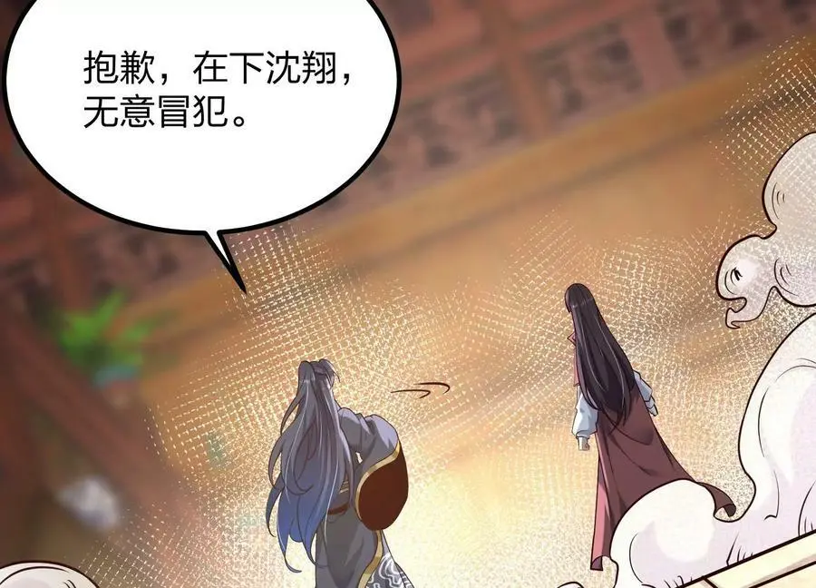 005 真气之火118