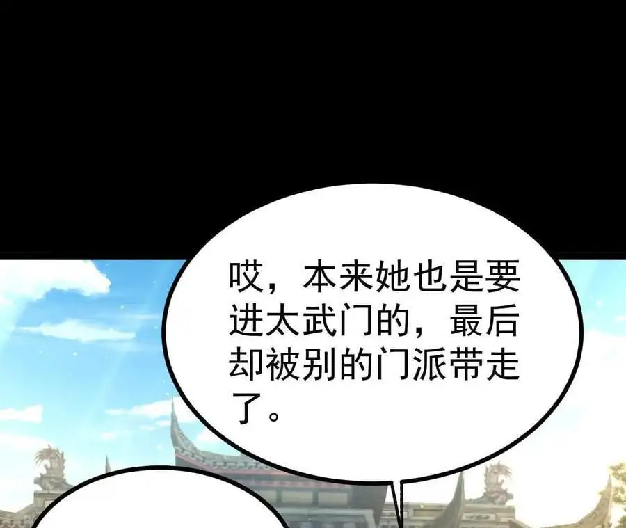 046 内院弟子62