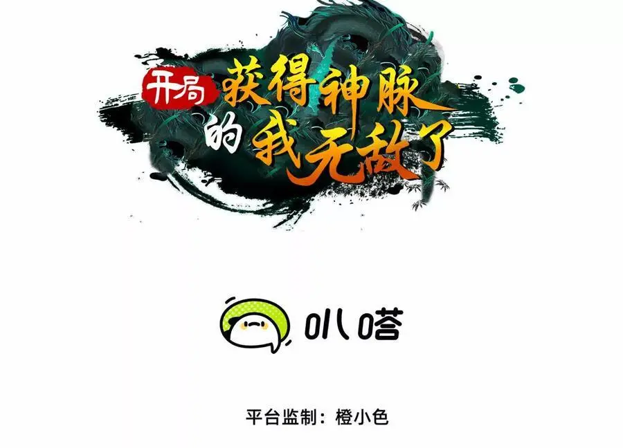 054 真气丹2