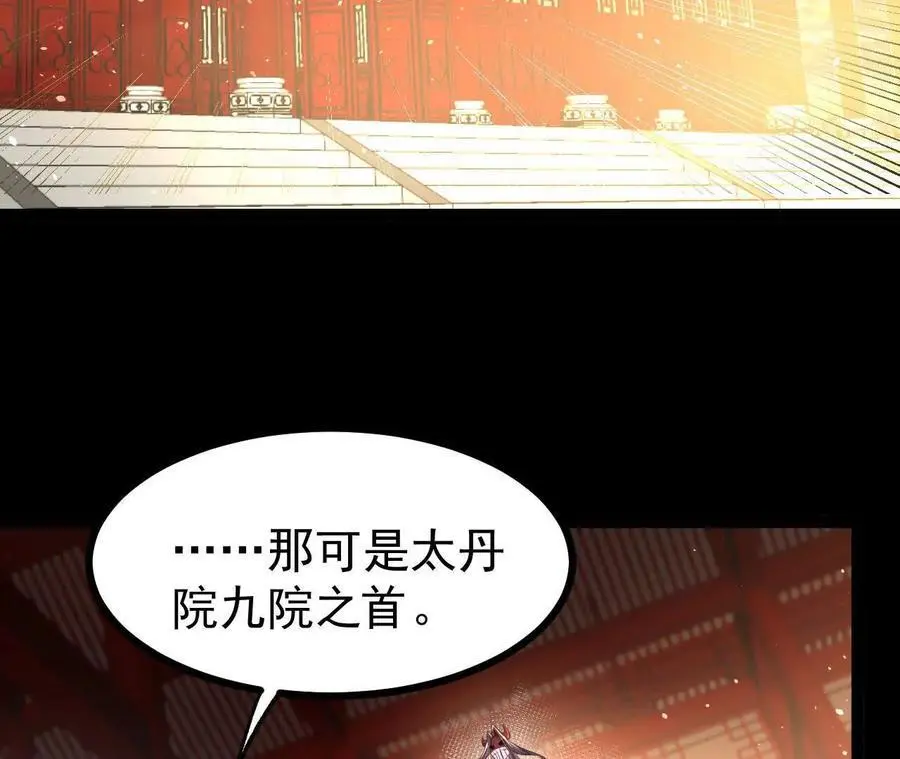 55 炼丹奇才5