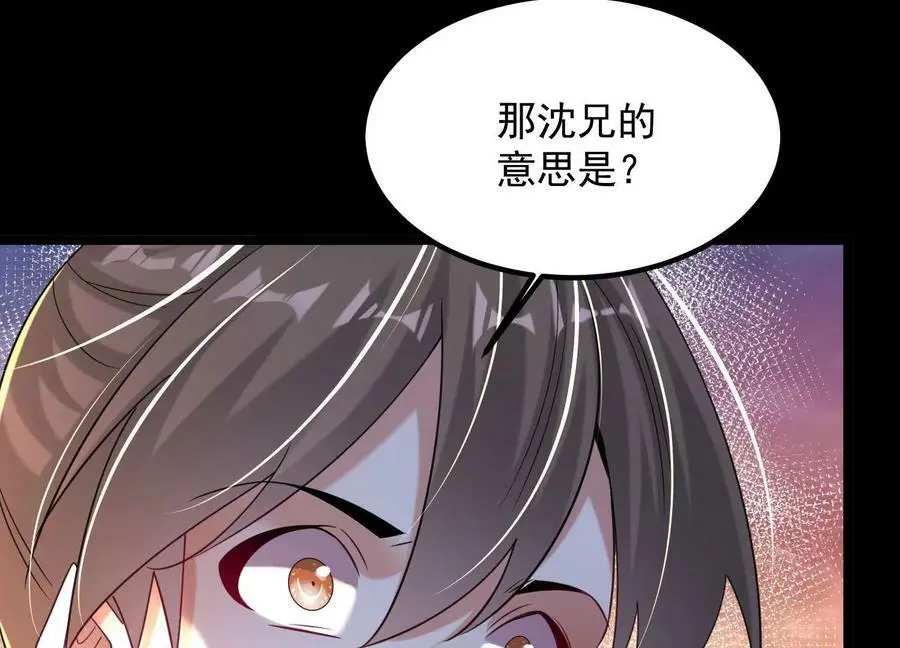 011 白虎，看鞭！137