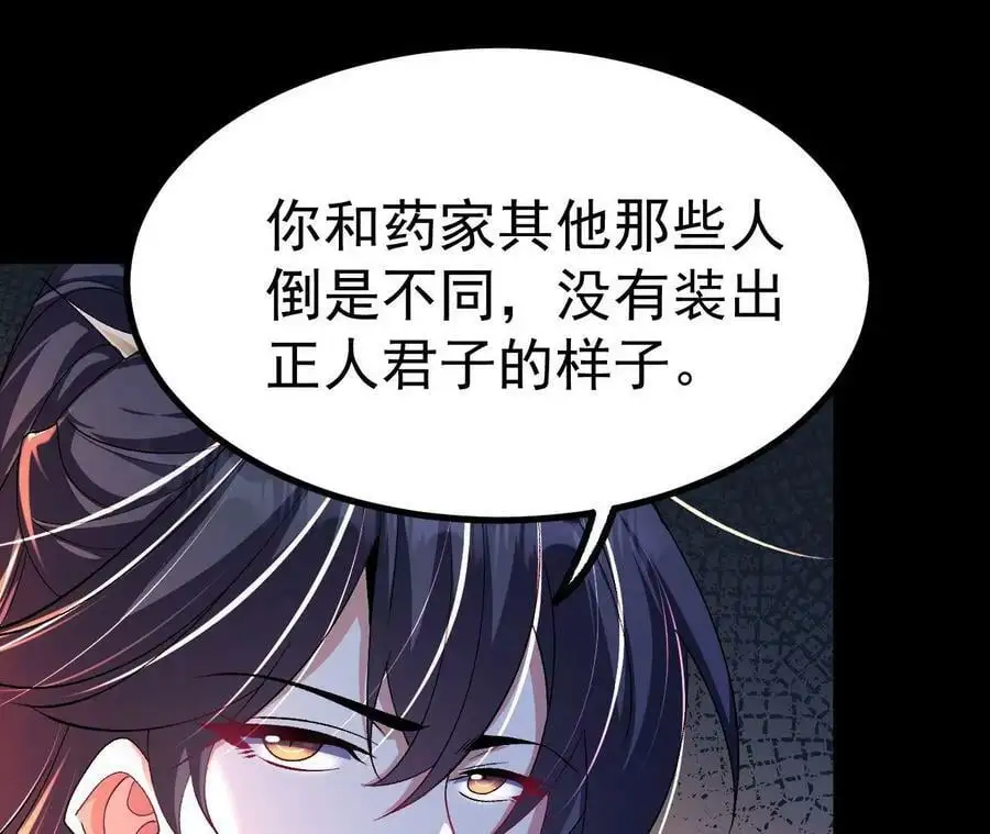 033 冒出的爷爷？16