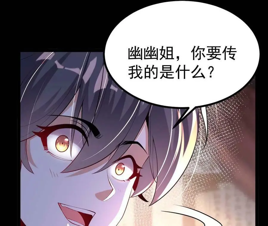 029 吞噬魔功83