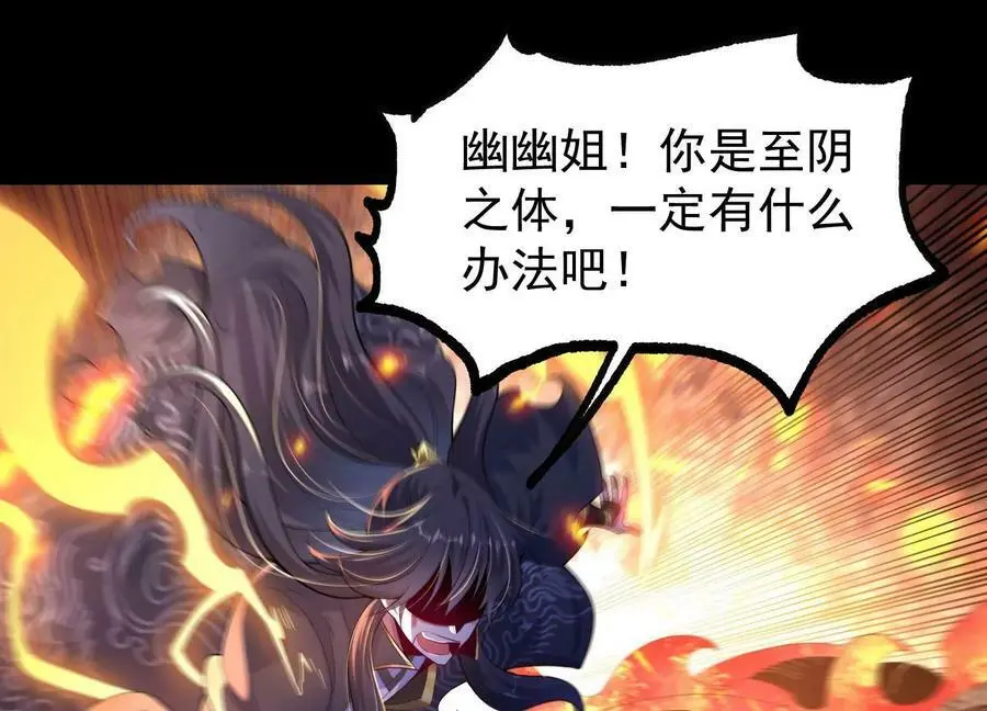 013 仙魔之体53