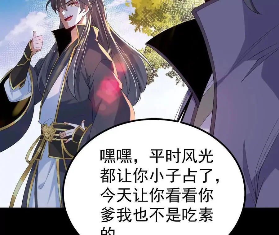 039 仗势欺人26