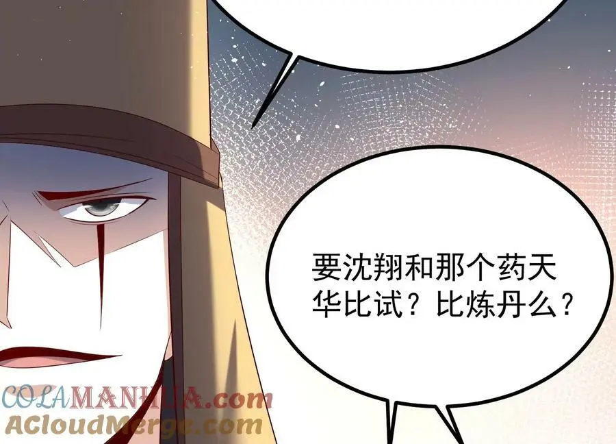 008 王城药家68