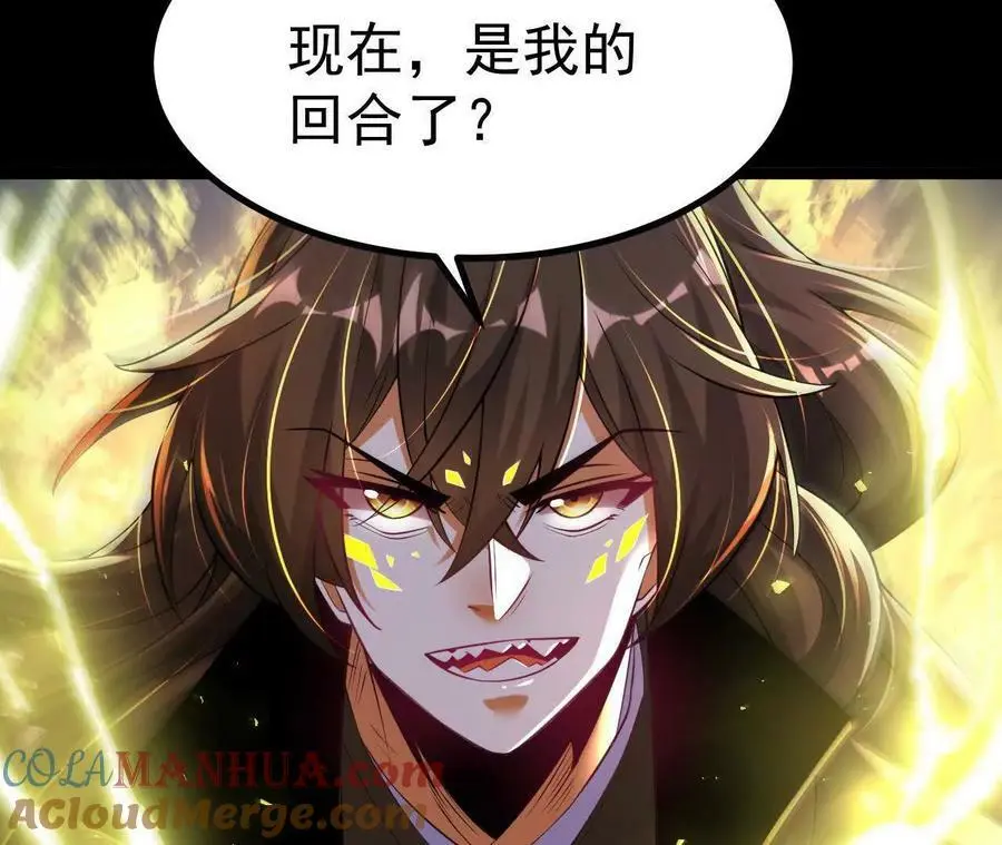 035 第二兽化！104