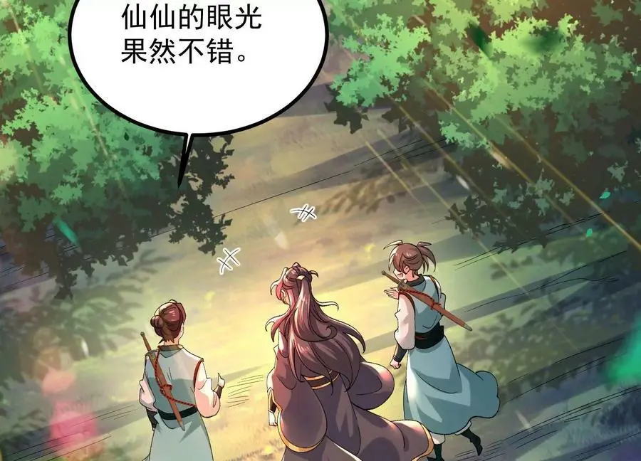 011 白虎，看鞭！146