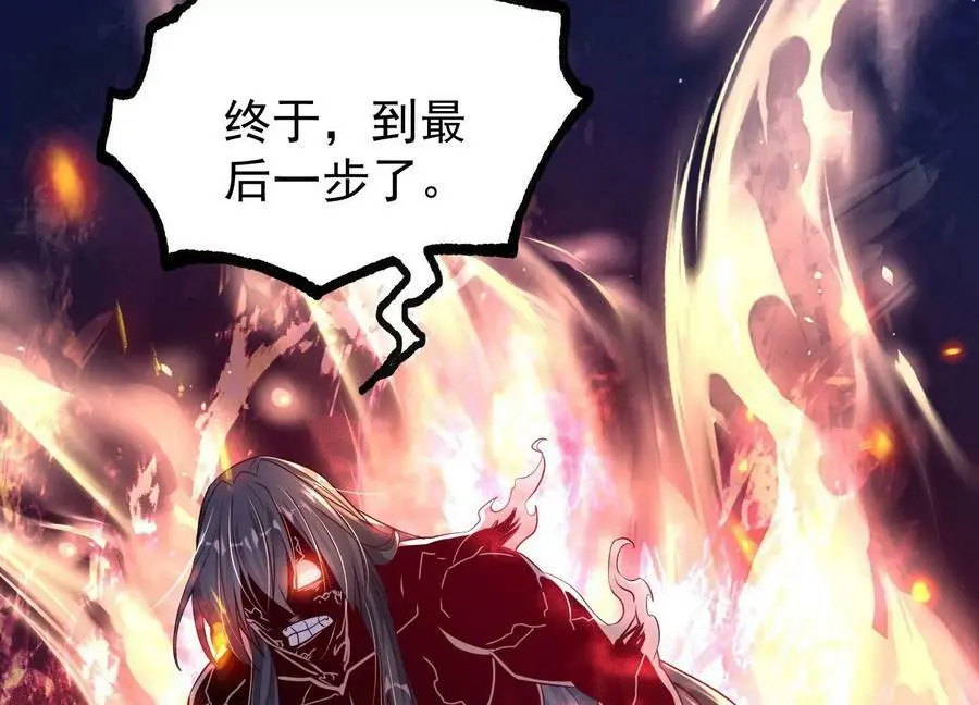 013 仙魔之体86