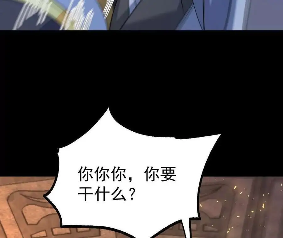 038 陷害65