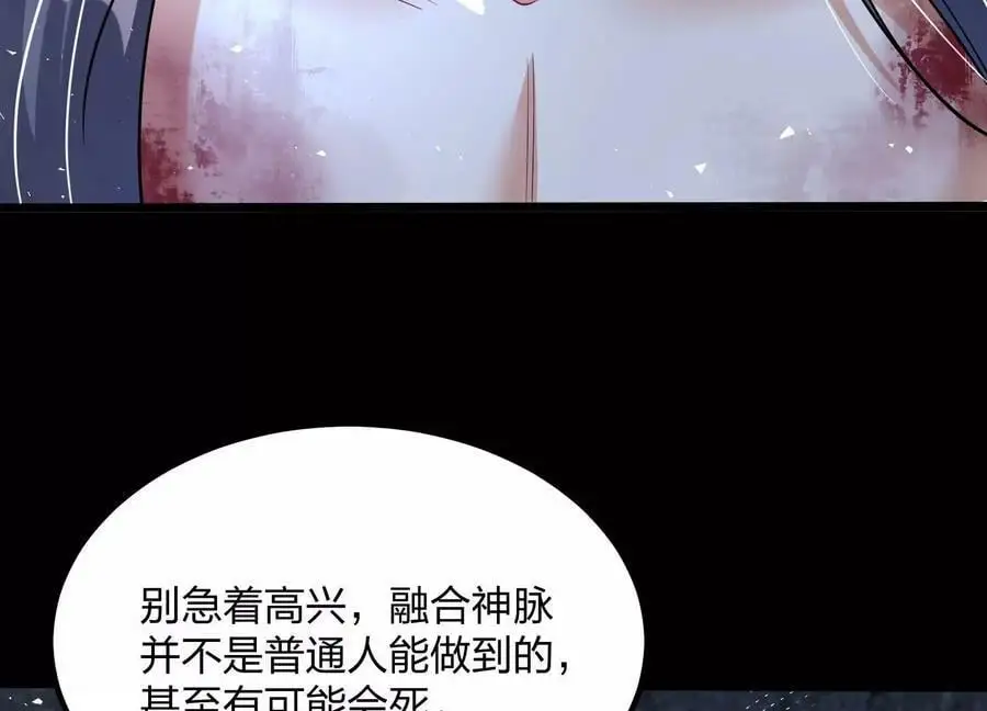 003 神脉融合63
