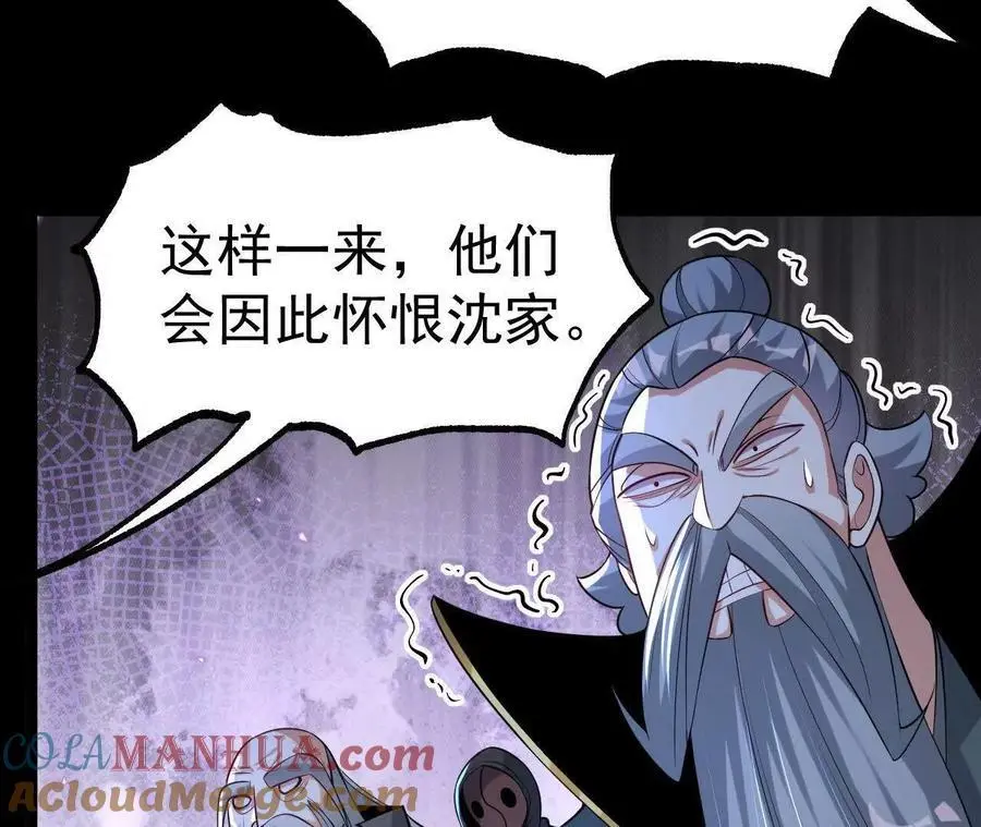 038 陷害78