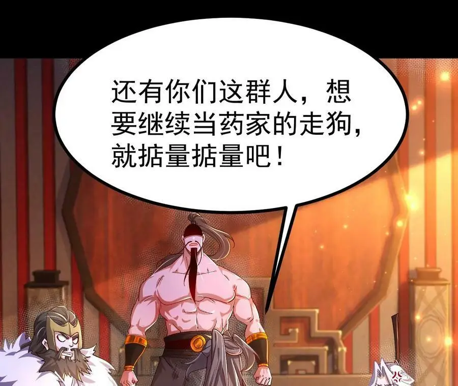030 血洗黑风帮41